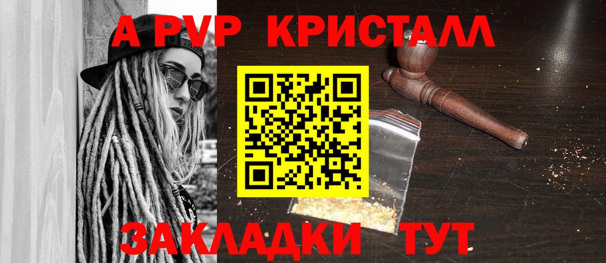 Alpha-PVP VHQ Россия