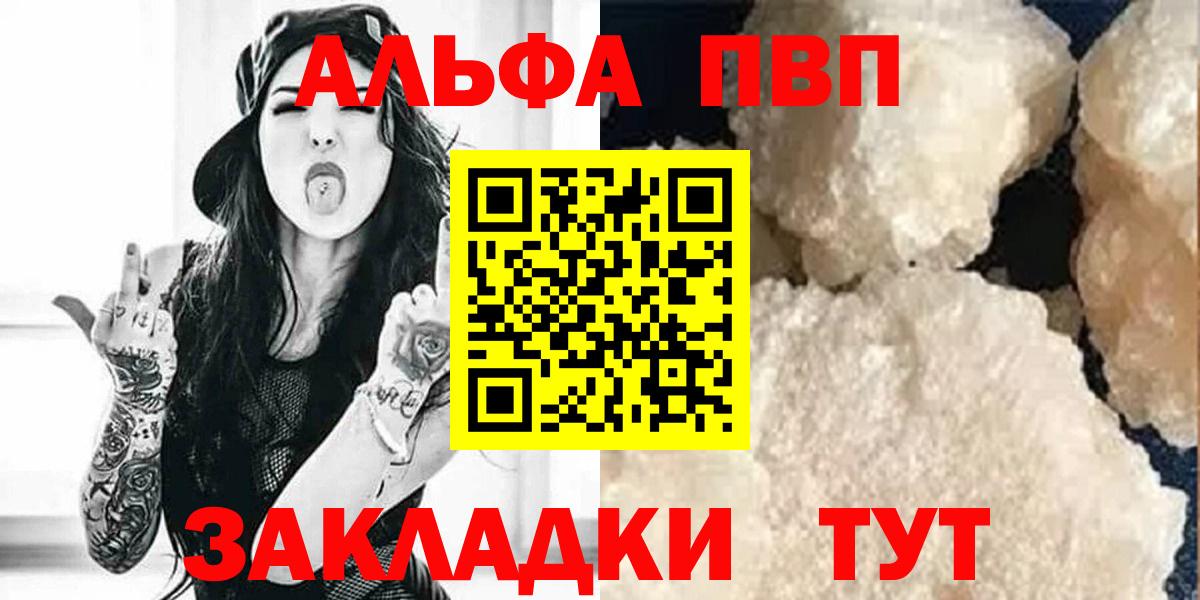 A-PVP СК КРИС  где найти   Россия  Alpha PVP крисы CK  Alpha-PVP СК КРИС  Вход с VPN 