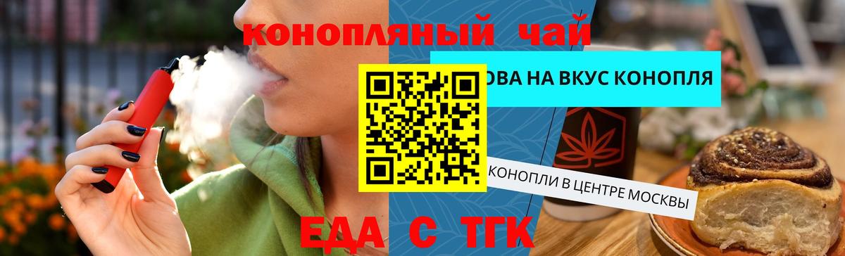 Россия  Cannafood марихуана  Вход с VPN 