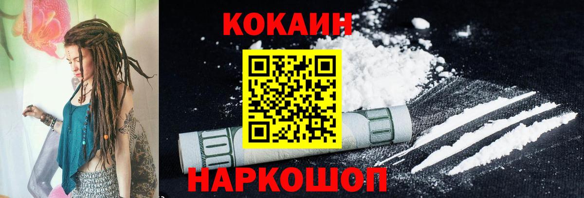 Cocaine Columbia  Кокаин 97%  Вход с VPN  Россия 