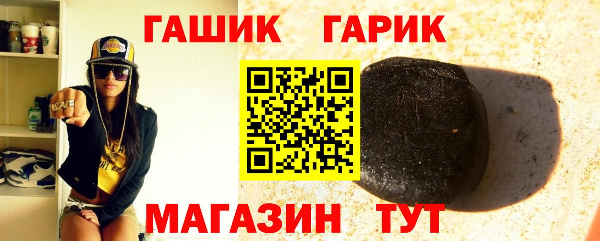 ГАШИШ гашик  ГАШ hashish  ГАШ  Вход с VPN  Россия 
