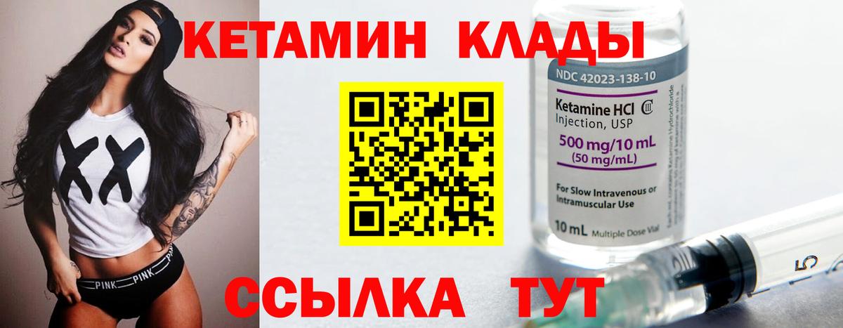 Кетамин ketamine  Вход с VPN  Россия 