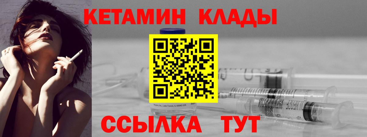 Кетамин ketamine Россия
