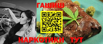 гашик Краснокаменск