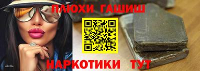 гашик Краснокаменск