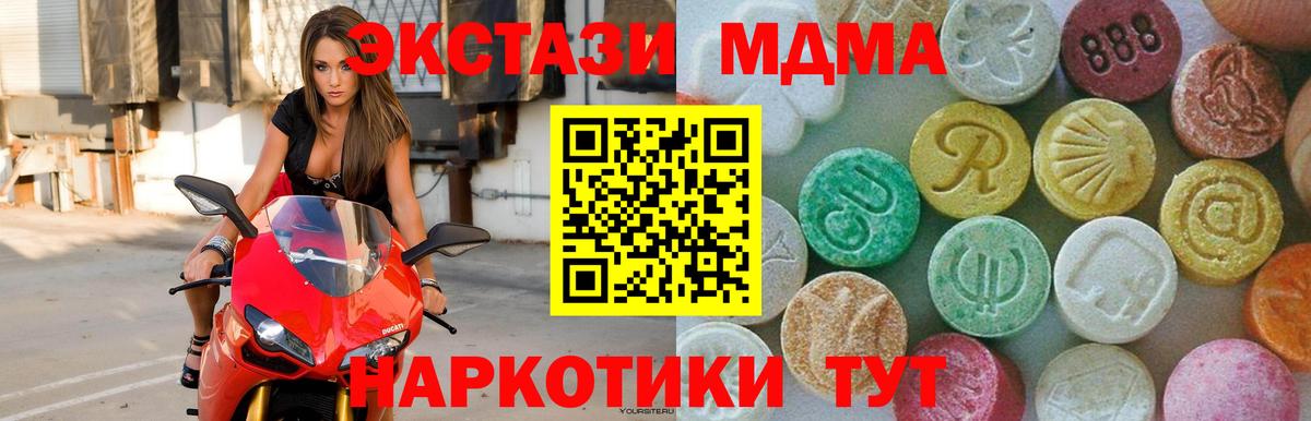 Россия  МДМА VHQ  Вход с VPN 