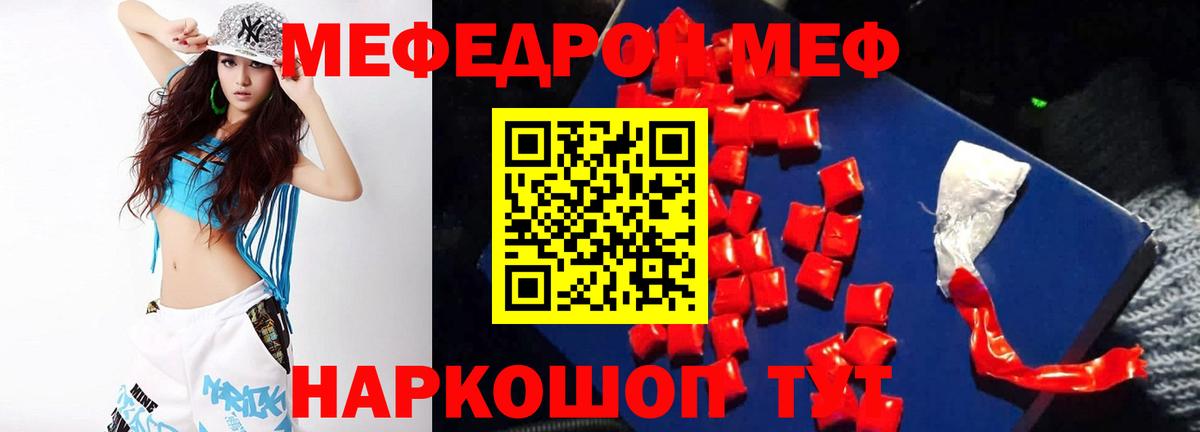 МЕФ Россия