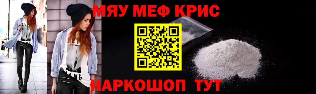 Мефедрон  МЕФ 4 MMC  Вход с VPN  Россия  Мефедрон кристаллы 