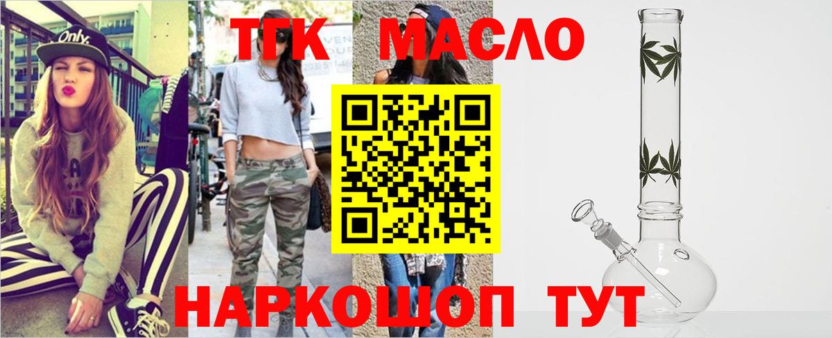 mega ТОР  Дистиллят ТГК гашишное масло  Вход с VPN  купить закладку  Дистиллят ТГК вейп  Россия 
