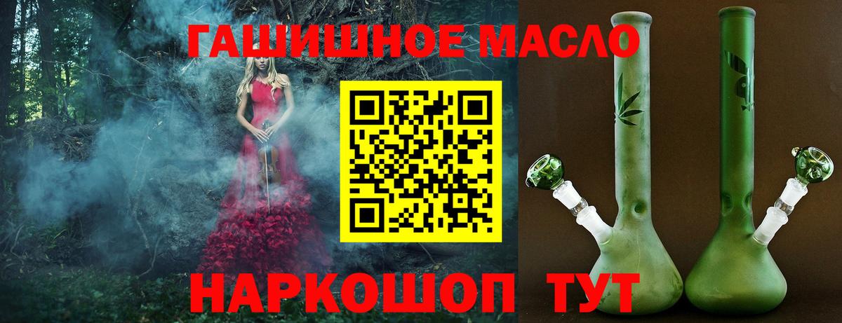 ТГК вейп Россия